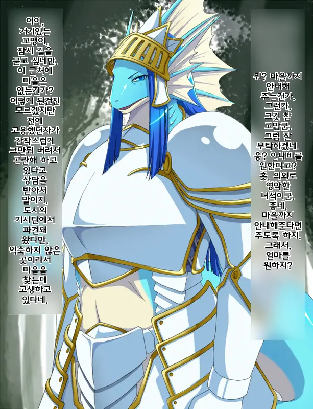 Ryuujin Kishi Saimin Ryoujoku